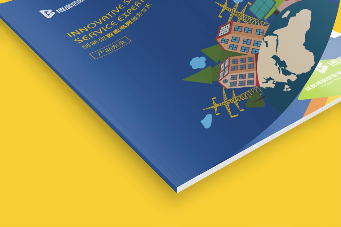 子洲县画册设计给我们现实生活带来方便