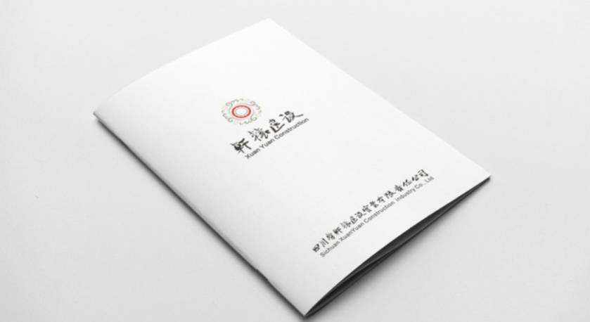 子洲县样本册设计：工业制造企业赢得市场的核心竞争力工程